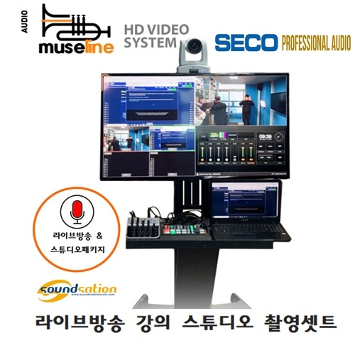 뮤즈라인-음향영상기기 전문업체 음향영상 토탈솔루션